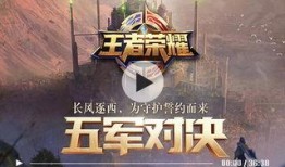 王者荣耀五哥被爆料视频,揭秘背后惊人真相