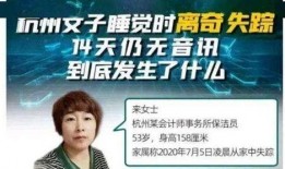 杭州郝女士最新爆料,揭秘某知名企业惊人内幕